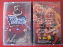 New Undisassembled (installed genuine tape) Chinese Original Rock 94 Chinese Musicians Audiovisual Publishing