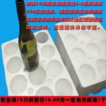 12 red wine foam box) 12 red wine foam box) 5 layer carton with 12 foam box