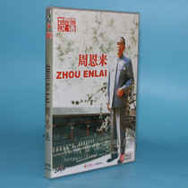  Genuine old movie disc disc Learn Chinese Zhou Enlai 2DVD Wang Tiecheng director Ding Yinnan