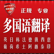 English translation service Japanese translation French translation Russian German translation service