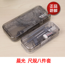 Chenguang set Student drawing set Compass set ruler Triangle ruler Rubber Geometric drawing stationery