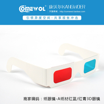 Customized left and right stereo 3d glasses computer special red and blue eyes movie paper storm three d kindergarten manual