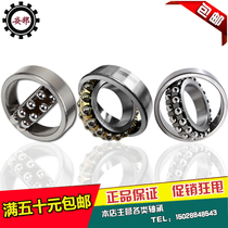 Anbang self-aligning ball bearings 1312 1313 1314 1315 1316 1317 1318 1319 K ATN