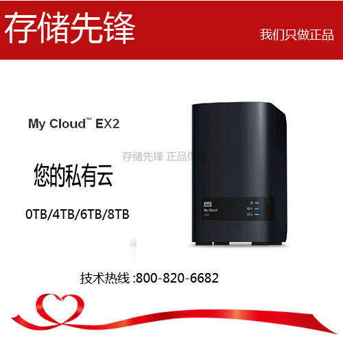 Western Data/WD My Cloud EX2 ULTRA 12T Hard Disk NAS Network Memory 12TB/2*6T