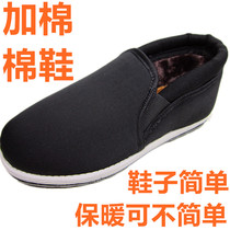 Old Beijing winter warm nan mian xie qian ceng di mens middle-aged plus velvet mens cotton-padded shoes cloth padded male