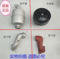 Jianghuai ZH1125 single-cylinder diesel engine Jiangdong JD28 tractor air filter muffler exhaust pipe intake pipe accessories