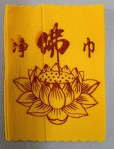 Buddhist supplies Net Buddha towel Buddha special products Wiping items Buddha dust sweep