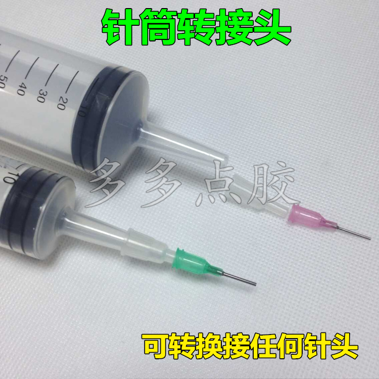 60 ml 150 ml plug dosing syringe transfer connector large diameter cylinder transfer connector by 4MM plastic conversion