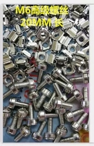CABINET SCREWS NUTS SERVER CABINET SCREWS 100 SETS M6 SCREWS 20MM LONG SCREWS A LARGE NUMBER OF spot