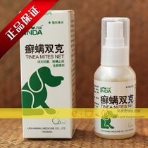 Taiwan Lida tinea mites double gram natural medicine to kill mites fungus antipruritic deep treatment skin