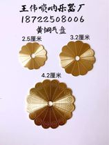 Brass suona air plate stainless steel suona air plate suona flower air plate atmospheric film suona accessories core whistle