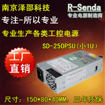 Rongshengda SD-250PSU POS machine Flex small power touch screen all-in-one machine small 1U 12V