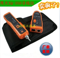 Original show dog XQ-350 wire Finder telephone network line detector line detector Line Finder Line Finder