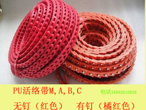Mall polyurethane PU active belt Nail-free and nail-free MBC universal belt triangle belt Unit price per meter