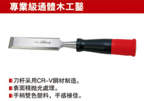 Sai Chisel professional grade carpentry 10 12 16 19 25MM woodworking chisel 936210-25