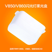 Divine Cow Soft light box V850 V860 tt685 tt600 Suitable for Canon 580EXII Flash soapbox