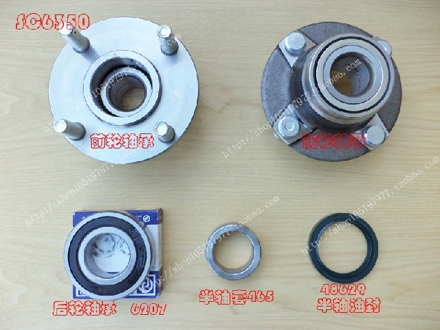 Changan Starlight SC6335-6345-6390-6395 front and rear wheel bearing half-axis bearing half-shaft sleeve oil seal