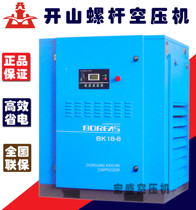 Kaishan air compressor 25HP screw air compressor 3 cubic 18KW air pump air compressor nationwide