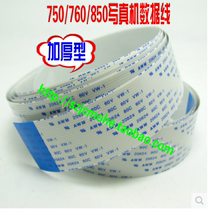 Le Cai LC750 photo machine data line Flat cable thickened type Tian Cai 760 850 photo machine data line