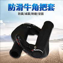 TAOK tuoke mountain bike handle bicycle handle magnesium alloy horn sub-handle lock rubber anti-skid grip