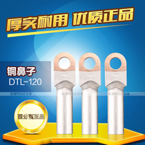 Copper-aluminum nose DTL-120 150 185 240 300 square terminal copper-aluminum transition joint national standard