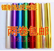 Laser sticker laser sticker laser sticker gold wall sticker wallpaper background sticker self-adhesive sticker self-pasting laser wallpaper instant sticker