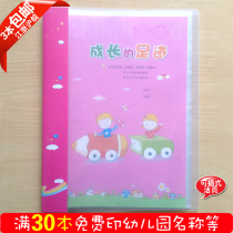 Kindergarten growth manual childrens growth Archives growth commemorative book (small class) A4 loose-leaf insert