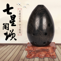 Seven-star Xun musical instrument beginner eight-hole pear-shaped Xun introductory practice playing black pottery Xun pitch
