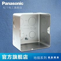 Panasonic switch socket Ground plug bottom box Ground socket Metal cassette Universal cover Floor socket bottom box cassette
