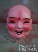 Arhat big head baby headgear Big head Buddha head face Monk Dragon and lion head head doll Yangge dance mask headgear