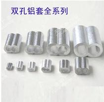 2 5mm steel wire rope with double hole aluminum sleeve 8-shaped double hole aluminum buckle steel wire rope aluminum seal chuck M2 5