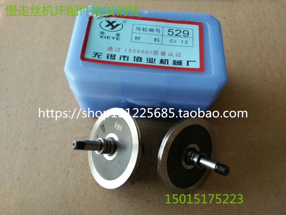 Line cutting accessories fast-walking wire guide wheel bus co-industry guide wheel 529 41.5 x 46mm drill special price