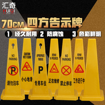 Plastic road cone Square cone square signboard Hotel garage special parking space No parking cone Traffic facilities promotion