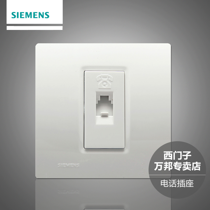 Siemens telephone socket panel 86 smart Yabai one telephone line switch socket anti-counterfeiting