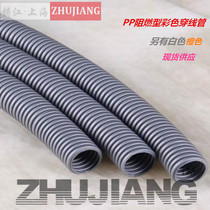 Gray flame retardant bellows Color PP polypropylene threading pipe Plastic gray PVC hose AD42 5 50 meters