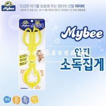 South Korea imported Mybee environmentally friendly baby bottle clip nipple clip pliers silicone non-slip round high temperature resistance