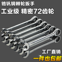 Quick Ratchet Wrench Dual-use Opening Plum 14 14 17 19mm 19mm Car Repair Stay Wrench Five Gold Tools