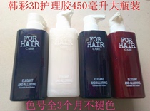 Gongxiu Han Cai 3D lock color care glue dye color care cream waxing nail polish 450 ml