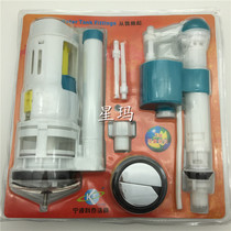 Ningbo Ketai Kotank sanitary ware blister inlet valve outlet valve button set toilet accessories