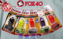 fox40 Fox whistle sound wave whistle basketball volleyball and other ball referee training life-saving Professional competition