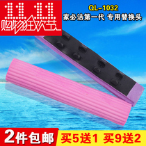 Jiabijie first generation 1045 1032 glue cotton folding mop head Absorbent mop replacement head 2