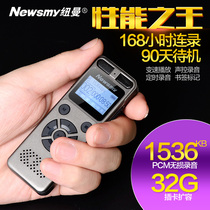 Newman RV29 voice recorder timing voice control large lithium battery external playback 16G HD remote noise reduction card variable speed RV90
