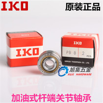 Japan imported IKO PB 30 rod end articular bearings Articular bearings Embedded refueling fisheye bearings