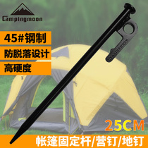 Coman 45#steel camp nail ground nail tent nail Sky screen nail awning fixed accessories length 25CM