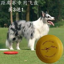 Frisbee Dog Special Love Dogs Frisbee Dog Side shepherd Special Frisbee Standard competition distance Frisbee Buy 3 Get 1 free