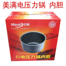 Miman Rice Cooker Liner Versatile Non Stick 4L5L6L8 Liter Original Factory Home Happy Electric Pressure Saucepan Accessories