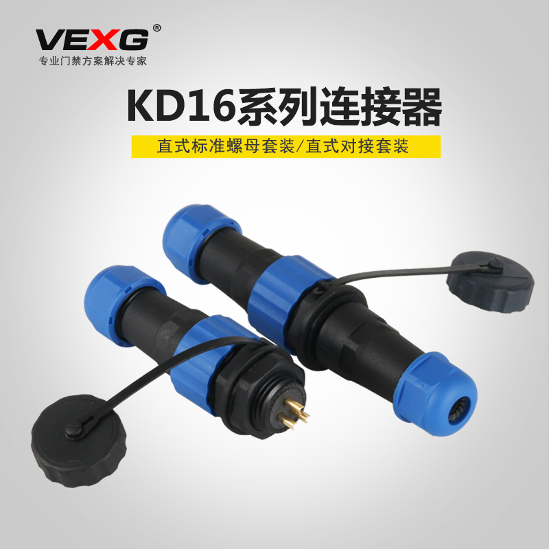 Vexg waterproof aviation plug KD16 docking cable connector flange fixed 2-9 core IP67 waterproof