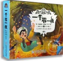 (Tian Yun Genuine) Classic Fairy Tales Club One Thousand and One Nights 6CD
