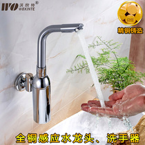 Wohint all-copper full-automatic induction faucet installed in the wall-mounted wall-mounted hand washer single-cooled DC battery