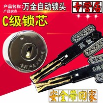 Wanjin C- Class old double-sided blade anti-theft door lock cylinder automatic lock cross upgrade aviation Eagle Home Guard